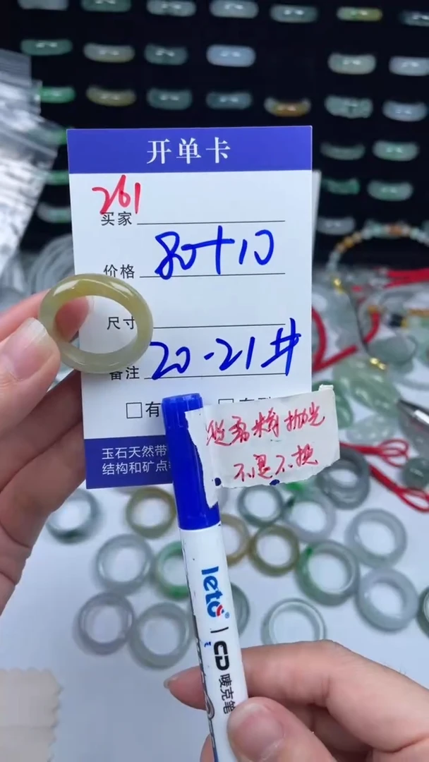 未镶嵌定制翡翠90元毛货精抛拍1发一261/20-21#