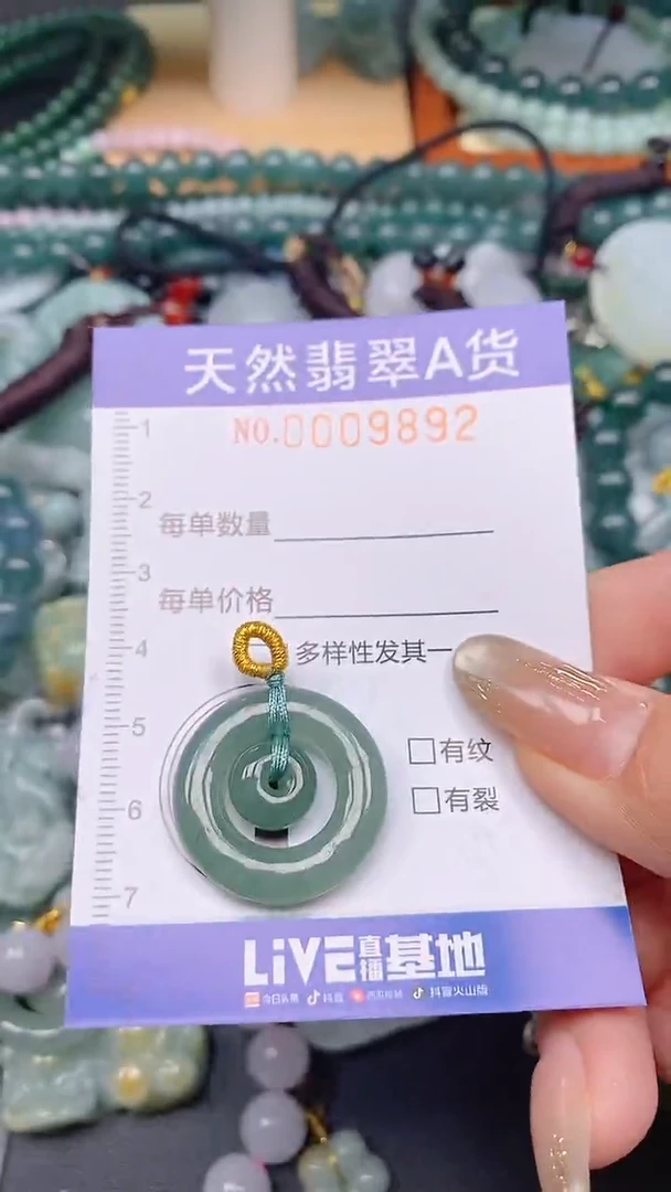 颈饰未镶嵌翡翠闪购0009892