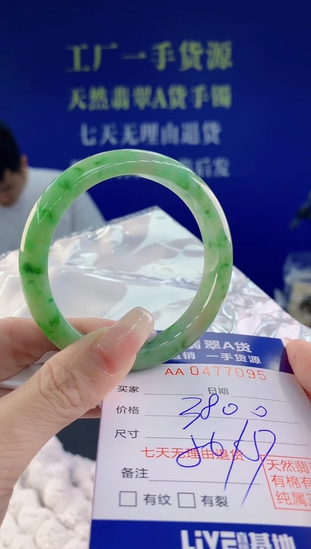 【闪购商品】翡翠手镯未镶嵌95天然A货翡翠