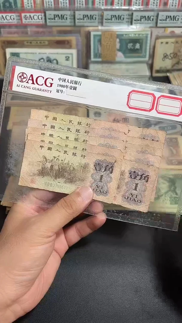 旧币散张 下乡壹角十张