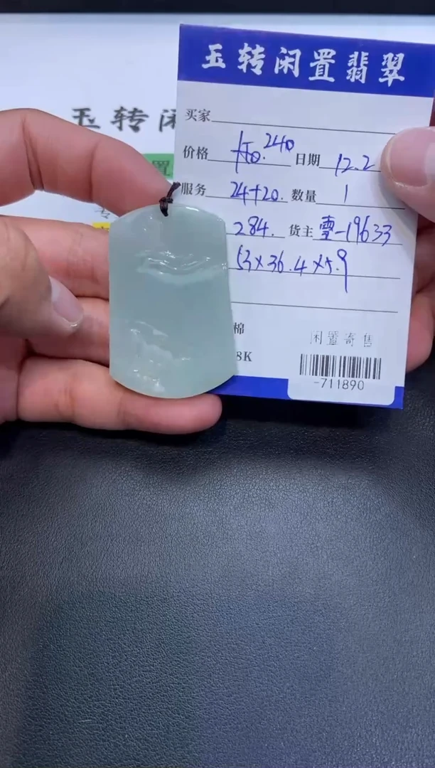 颈饰未镶嵌翡翠挂件多人-711890