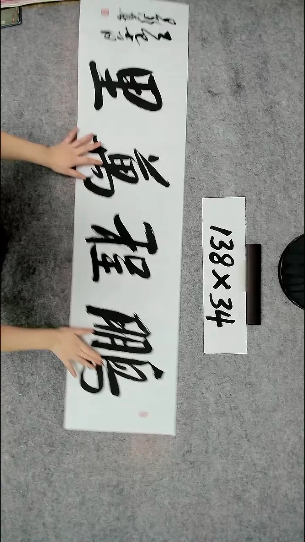 书法吕老师书法作品
