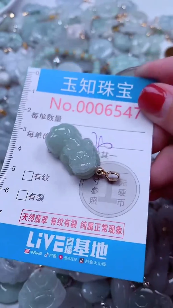 吊坠(不含链)未镶嵌翡翠6547