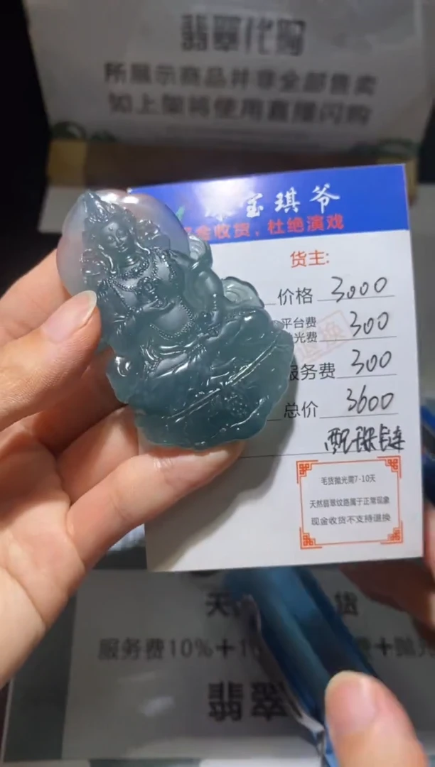 未镶嵌定制翡翠-毛货-不退不换-