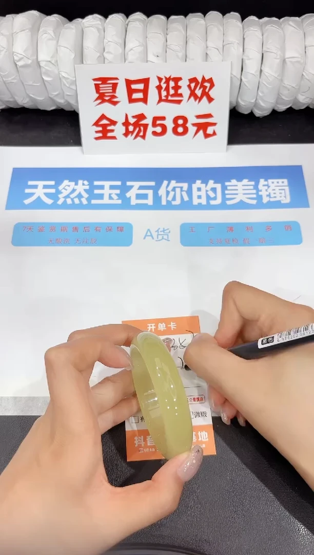 石英质玉手镯未镶嵌357-55.2