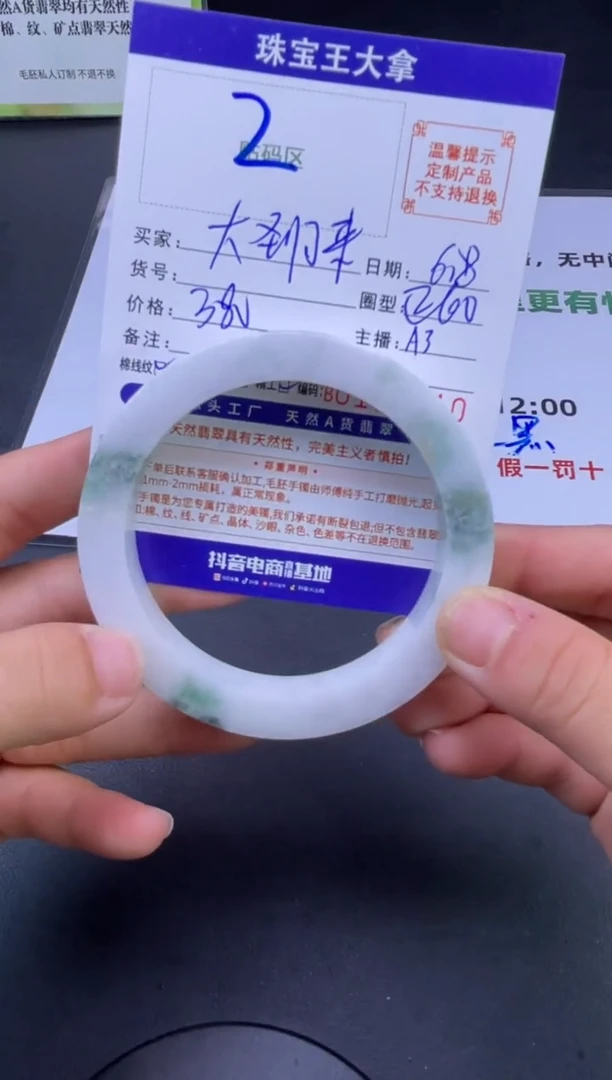 定制翡翠手镯未镶嵌手镯