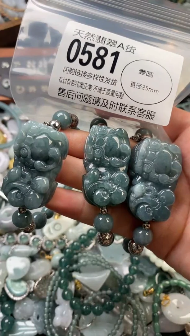 颈饰未镶嵌翡翠多样性发其一0581