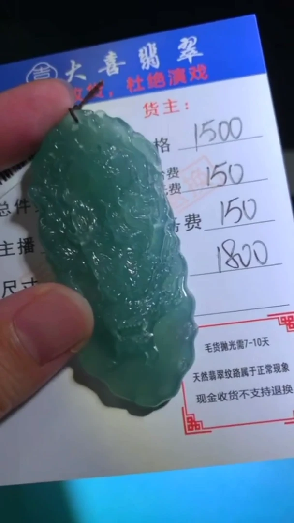 未镶嵌定制翡翠-毛货-不退不换-2