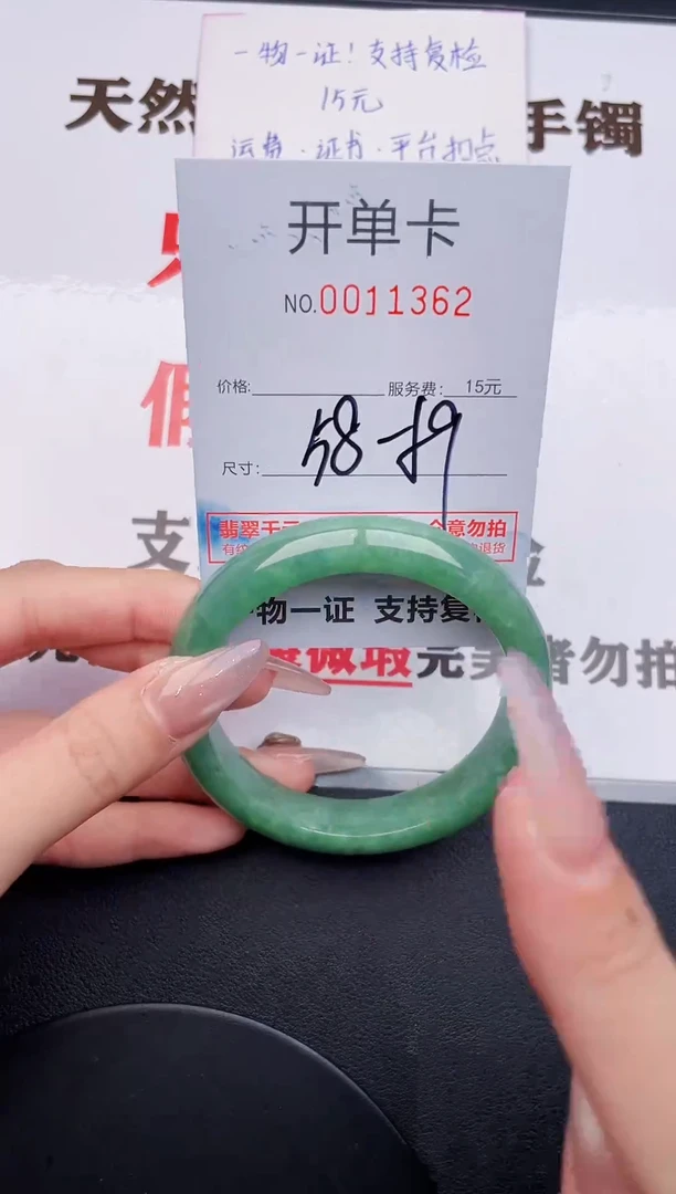 未镶嵌手镯翡翠62