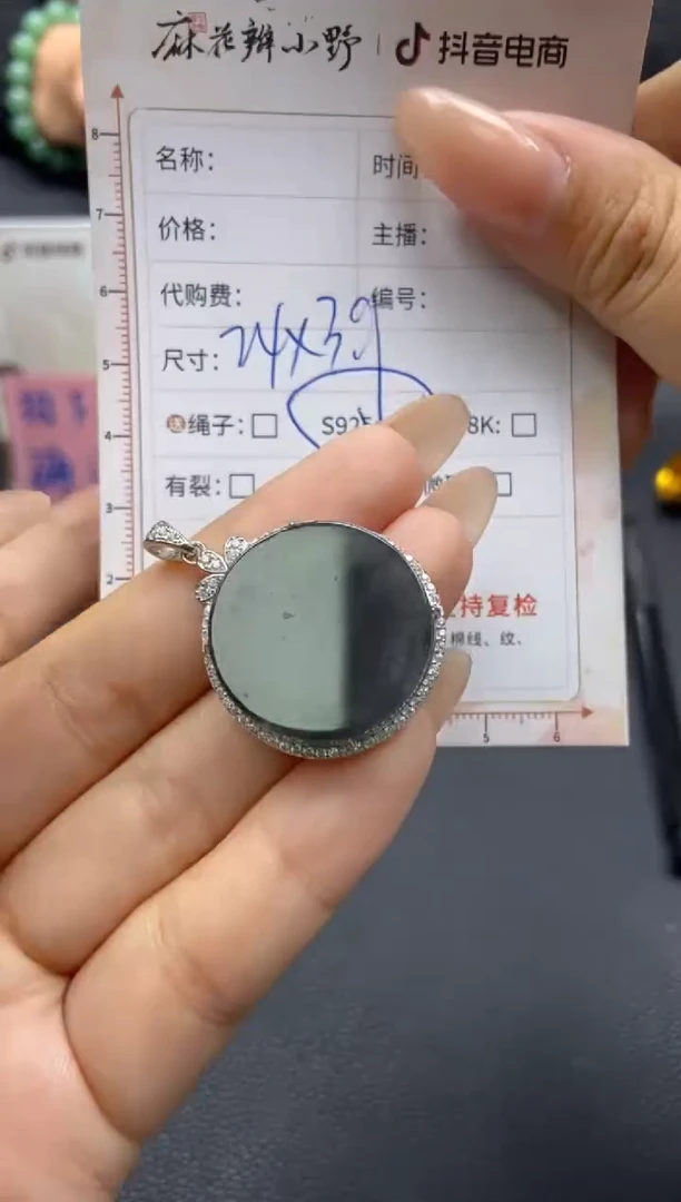 【闪购商品】定制翡翠未镶嵌天然翡翠A货61