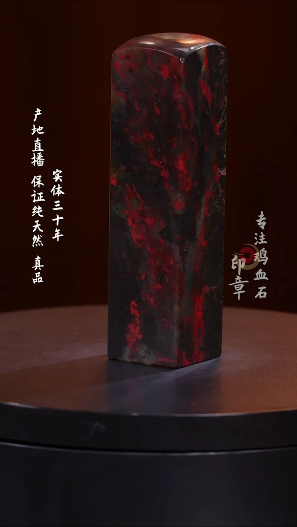 鸡血石长**客水墨冻鸡血石