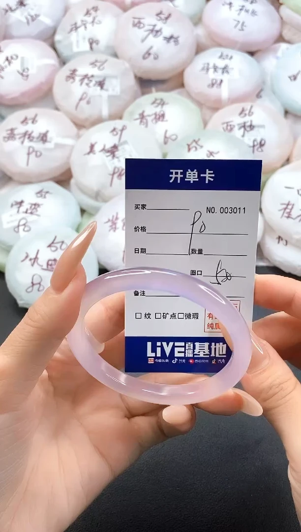 手镯玛瑙/玉髓未镶嵌3011圈口58