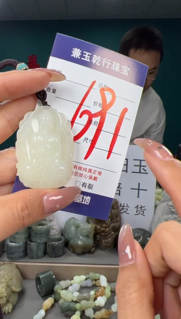 颈饰未镶嵌和田玉和田玉