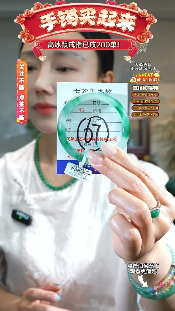 石英质玉（非洲翠）手镯未镶嵌54圈
