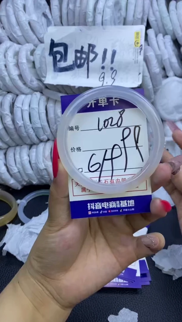 玛瑙/玉髓手镯未镶嵌1028