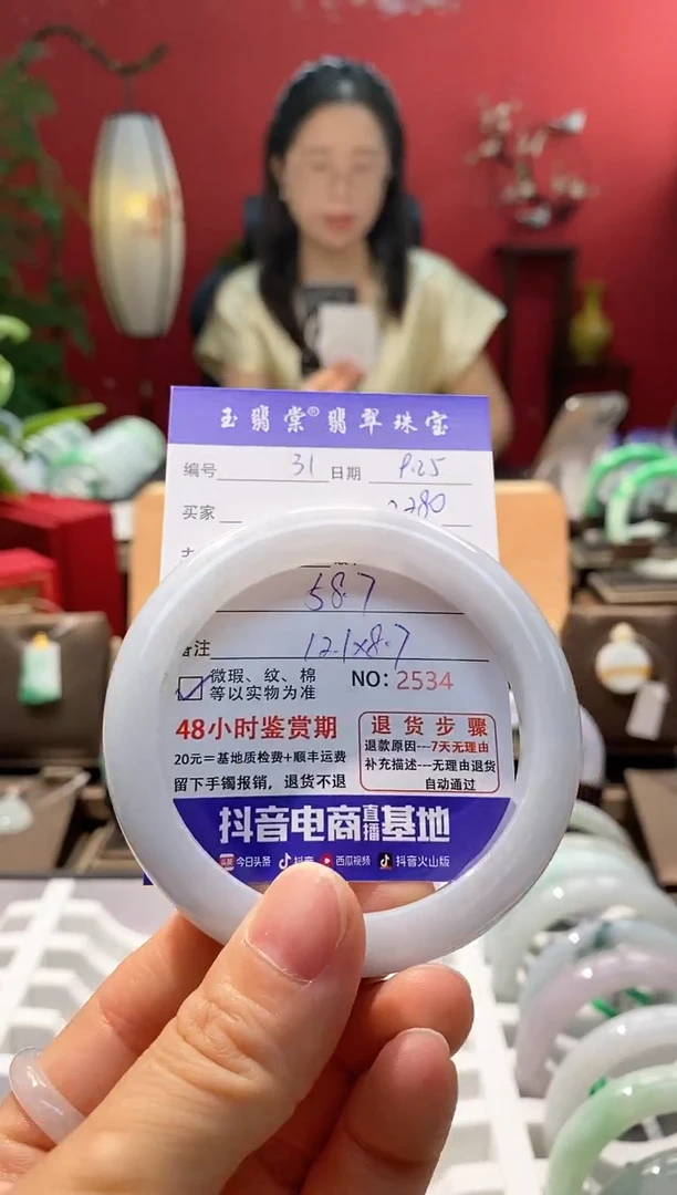 未镶嵌手镯翡翠翡翠31