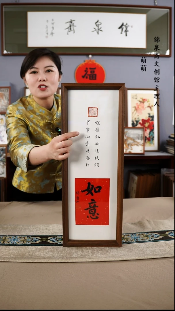 【闪购商品】书法17*50张老师书法带框手绘作品略有不同