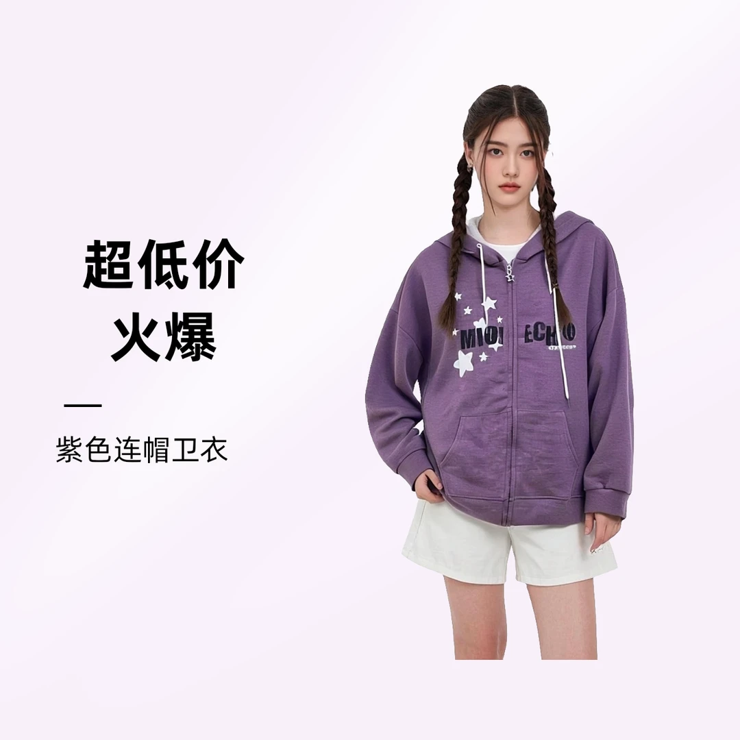 【长款拉链卫衣】拉链连帽数字刺绣宽松连帽新款时尚洋气百搭女装