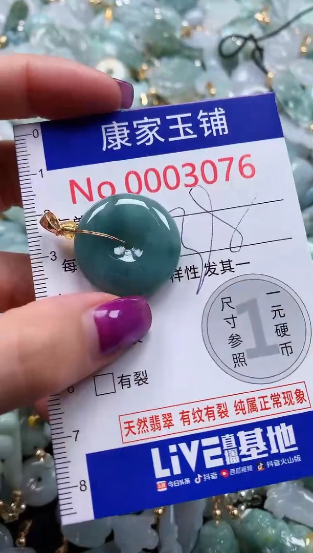 颈饰未镶嵌翡翠3076