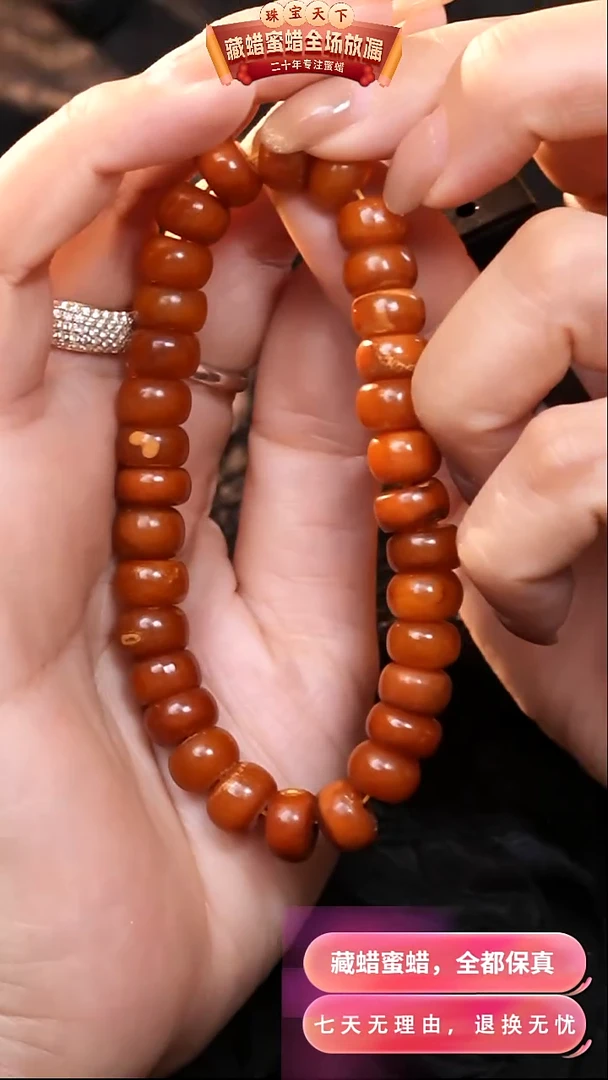 【闪购商品】蜜蜡颈饰未镶嵌2664天然蜜蜡琥珀假一罚四