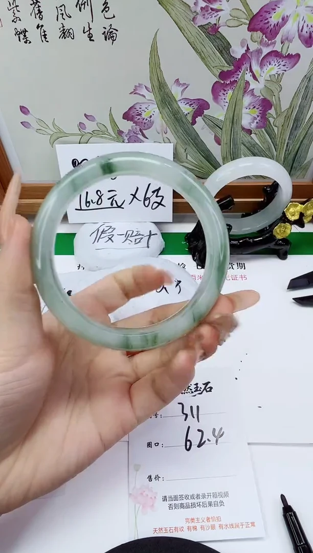 未镶嵌手镯石英质玉311-62/63