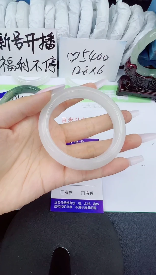 石英质玉手镯未镶嵌242-57/58