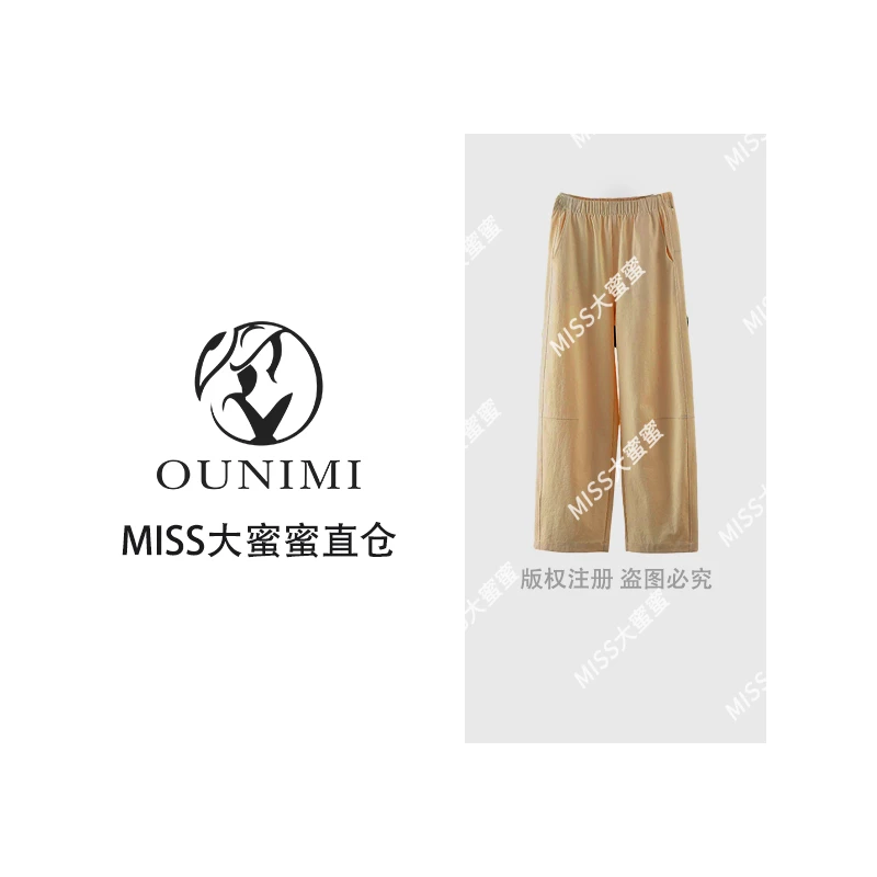 欧倪蜜 OUNIMI-2025新款索罗娜-凉感弯刀九分裤-6520