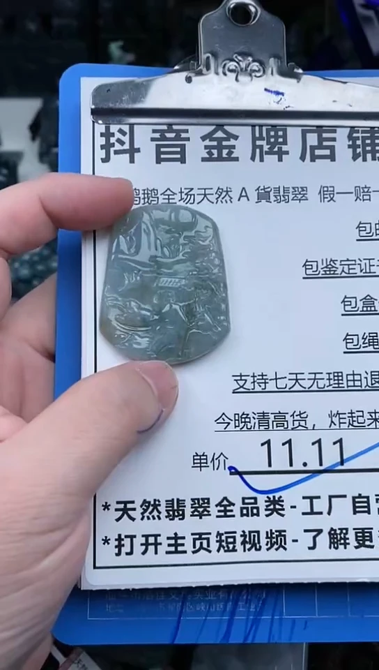 【闪购商品】翡翠颈饰未镶嵌天然A货翡翠一物一证