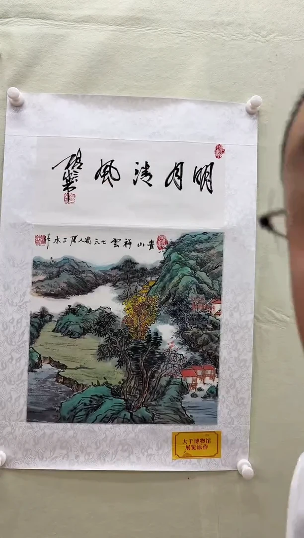 国画书画报艺术甄选A30
