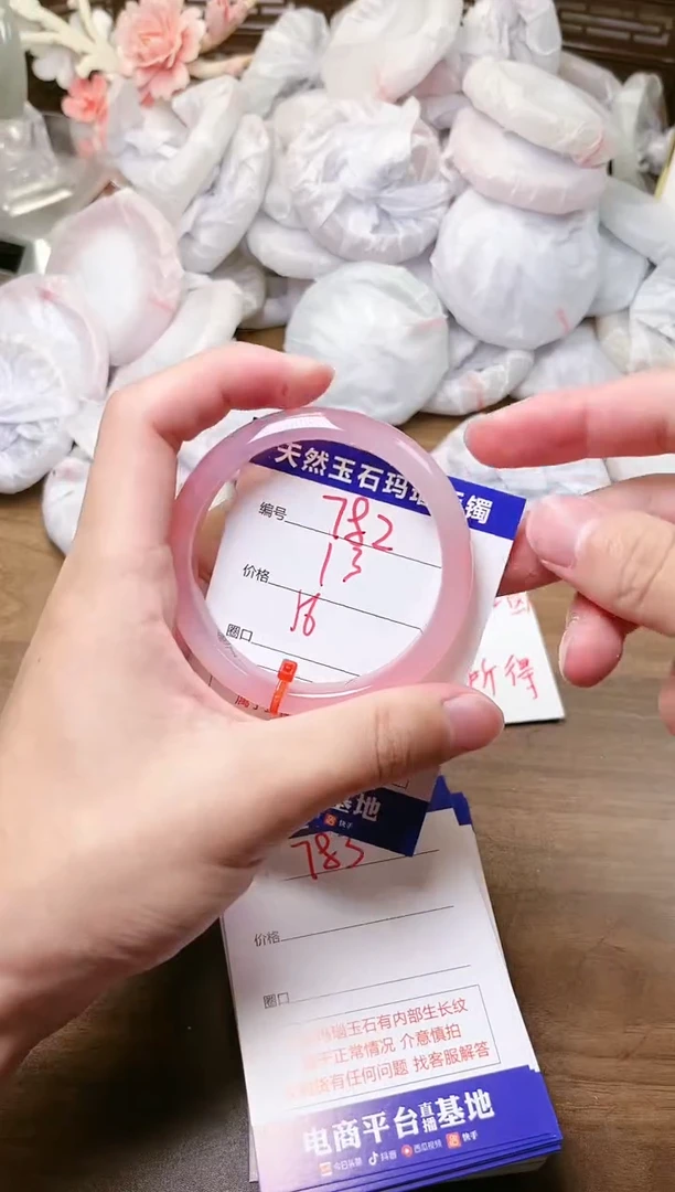 手镯玛瑙/玉髓未镶嵌782