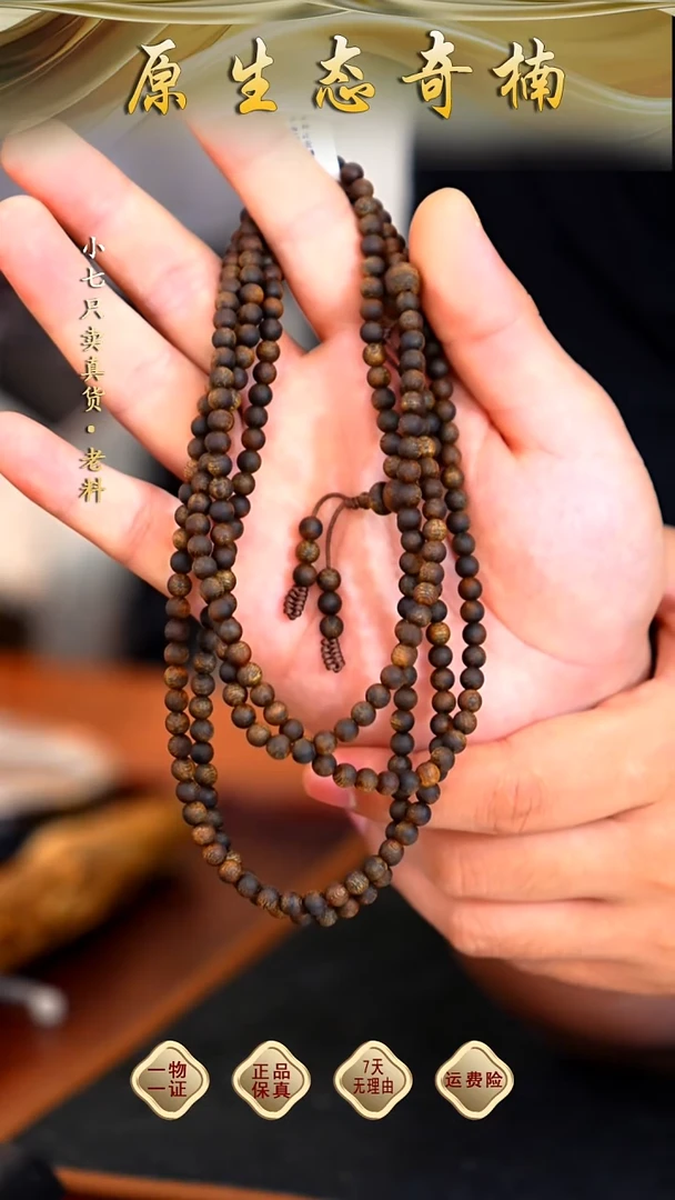 沉香手串海南天然味道天花板虫漏棋王沉水0.5多圈多样性发其一