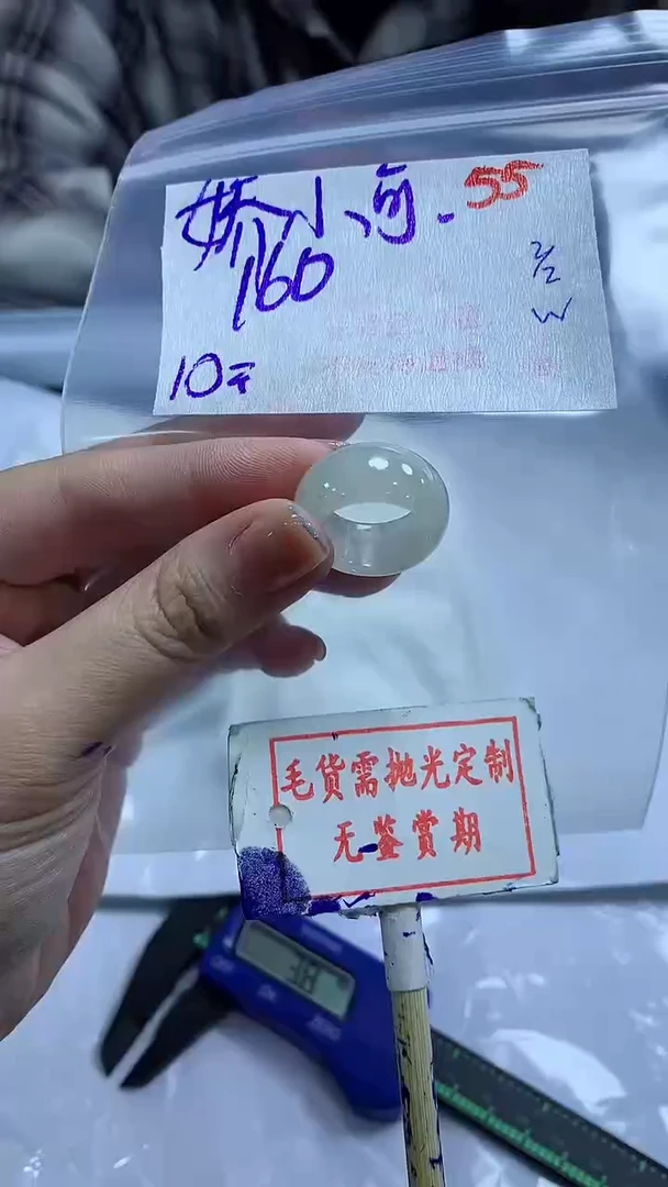 【闪购商品】定制翡翠未镶嵌毛货需精细抛光+娇小可+160元