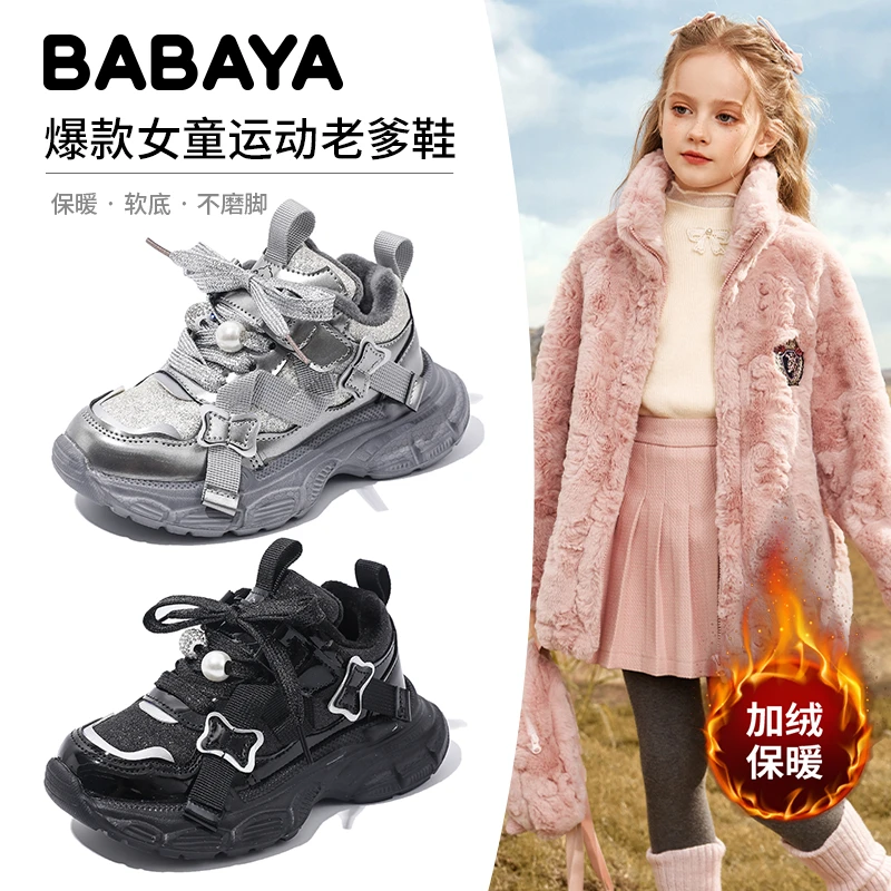 芭芭鸭【闪银】女童运动鞋加绒2025新款儿童冬二棉鞋女孩时尚老爹鞋