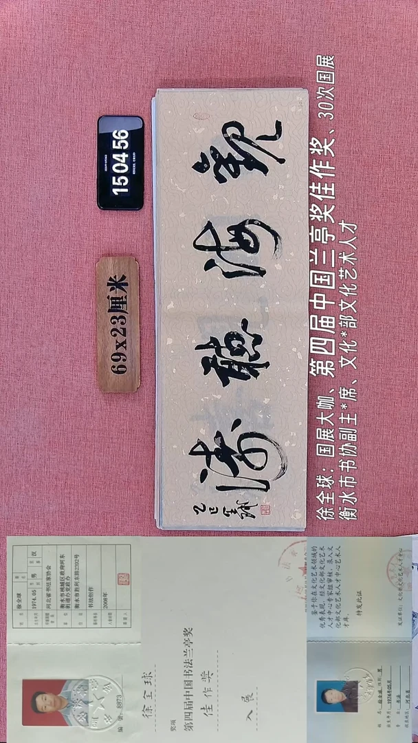 书法34    徐老师书法作品