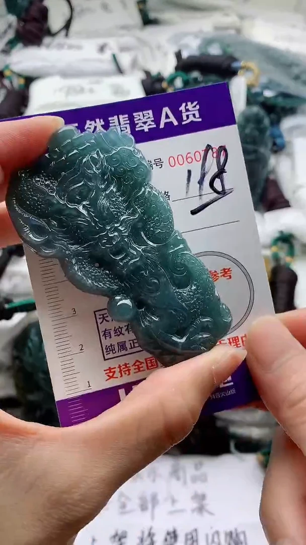 翡翠未镶嵌颈饰9999999999