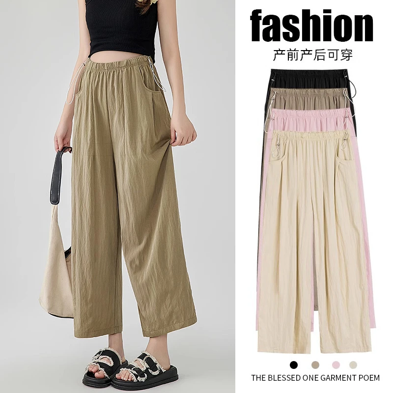 孕妇裤子夏季薄款外穿高腰休闲阔腿裤宽松小个子孕妇装夏装洋气