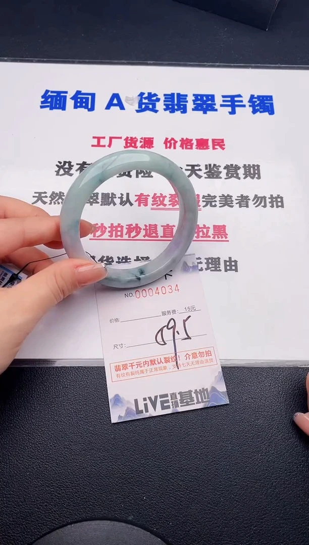 未镶嵌手镯翡翠34