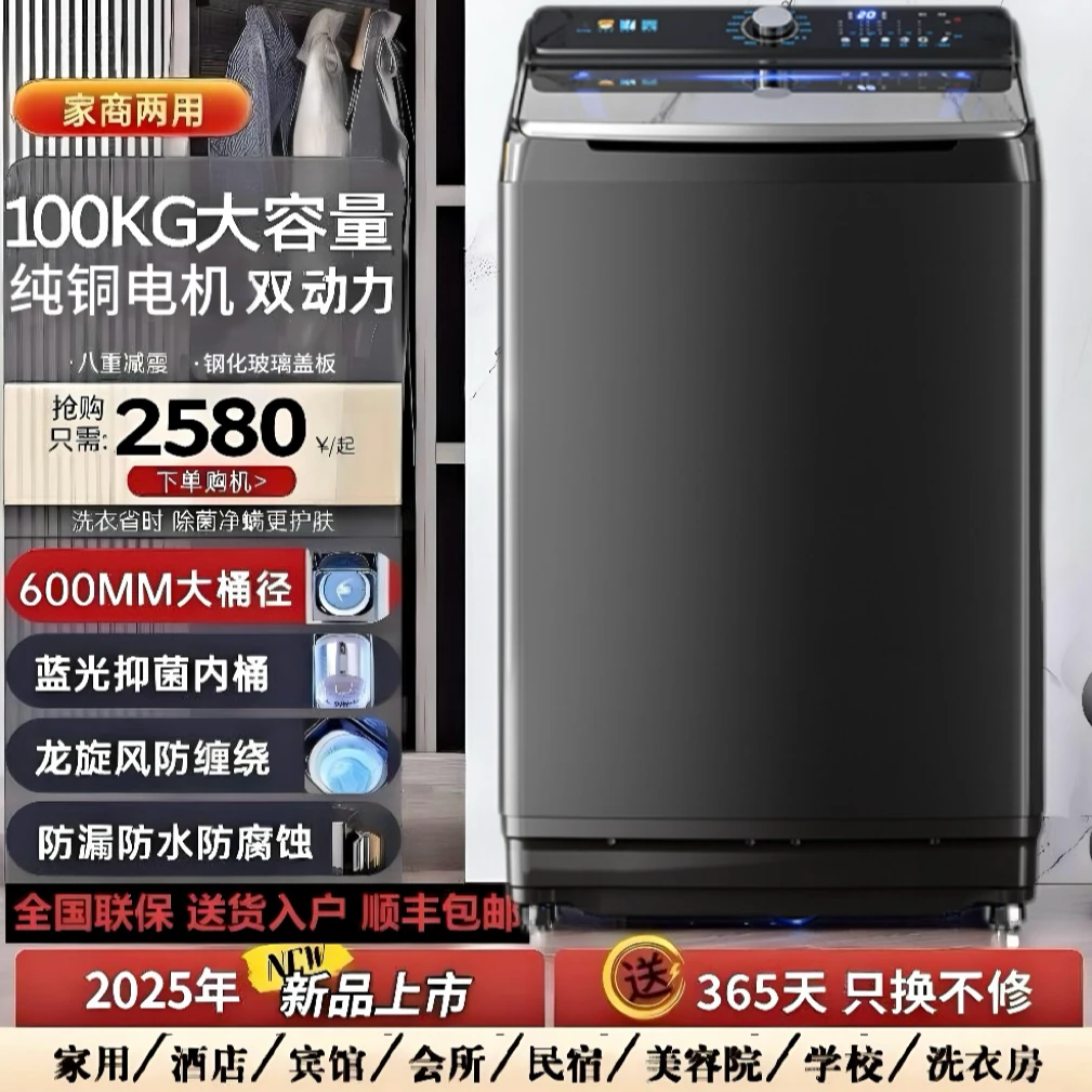 东松100KG大容量家用商用全自动洗衣机宾馆酒店民宿洗大毛毯被子