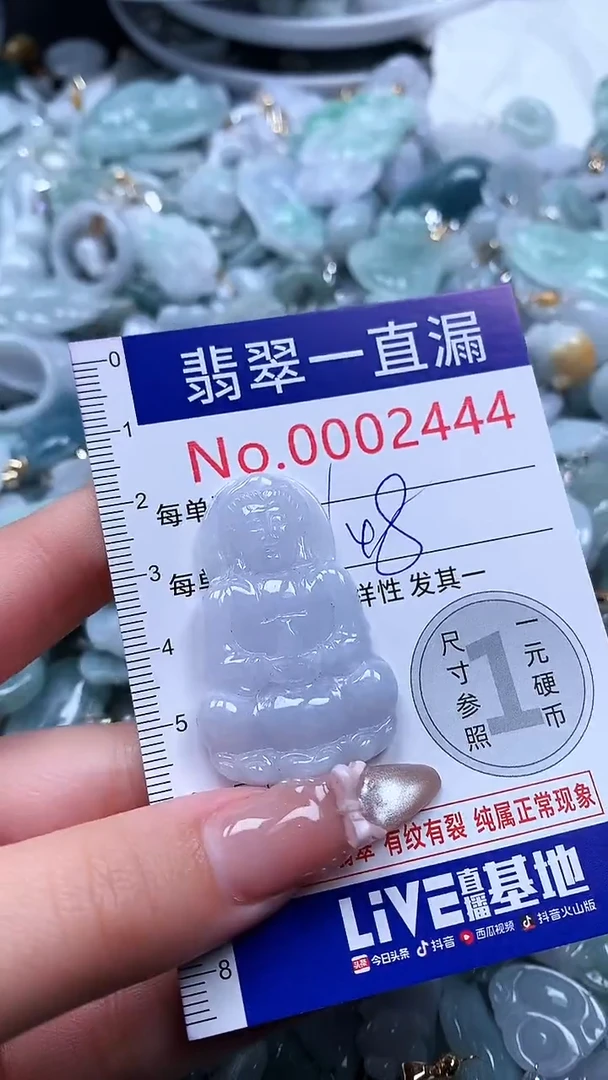 吊坠(不含链)未镶嵌翡翠2444