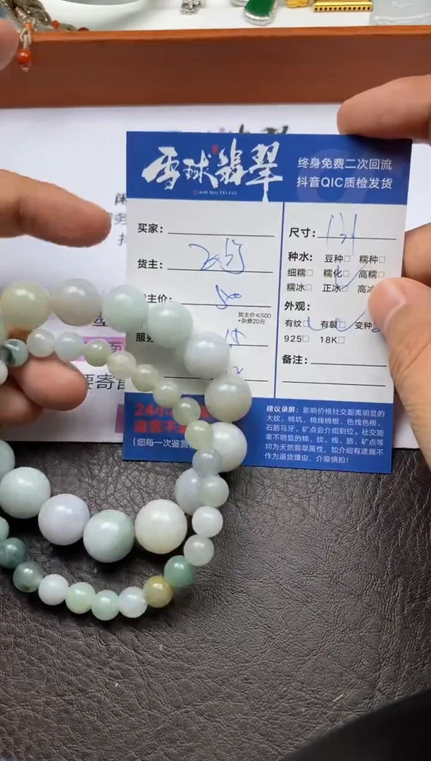 【闪购商品】翡翠手串未镶嵌125611528 09