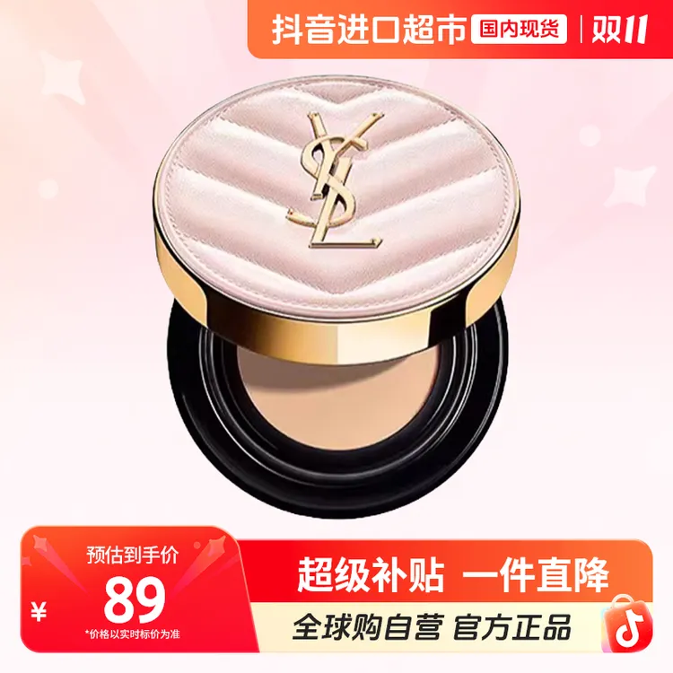【国内现货】圣罗兰明彩粉光粉底液B10# 5g翻盖易断，介意勿拍 【h】
