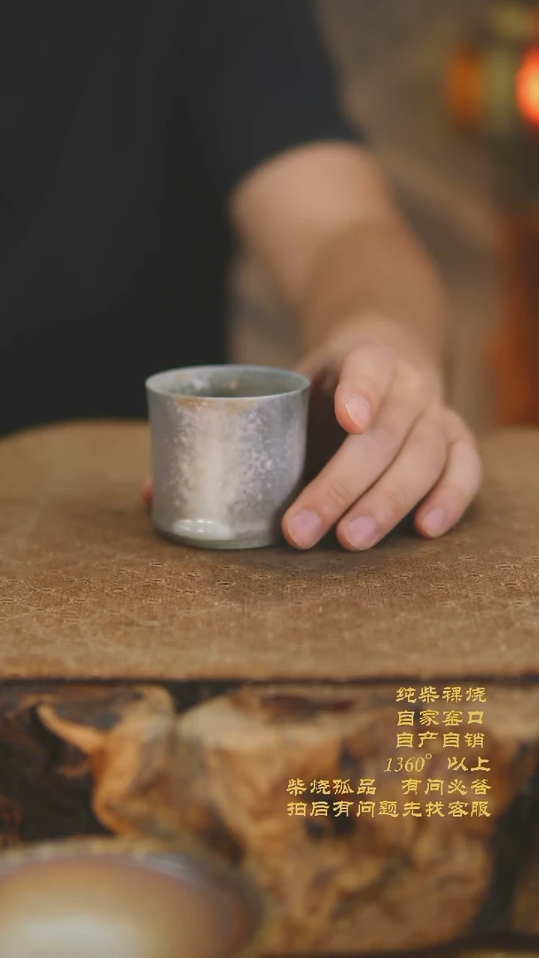 景德镇柴烧裸烧陶瓷茶杯0139
