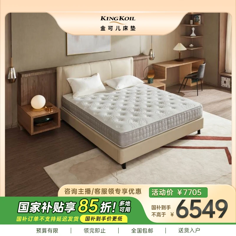 金可儿双面睡夏语/星月·梦华（床垫）【政府补贴】