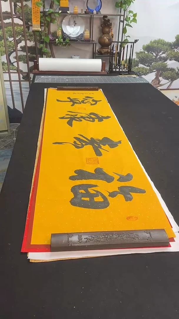 书法福寿康宁