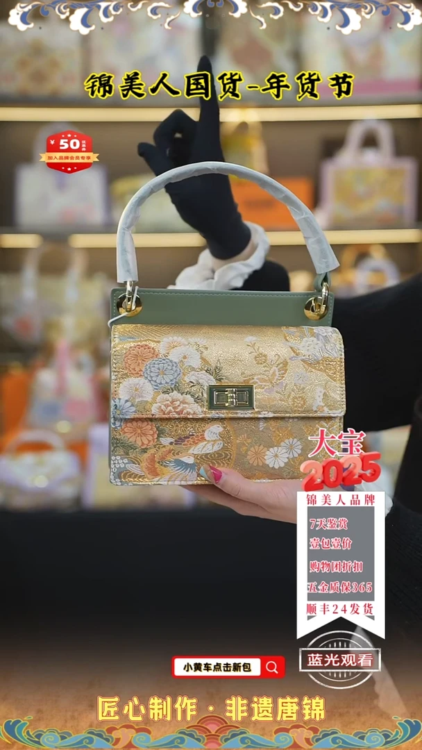 【闪购商品】织绣大宝年货节唐锦绿色小风琴13