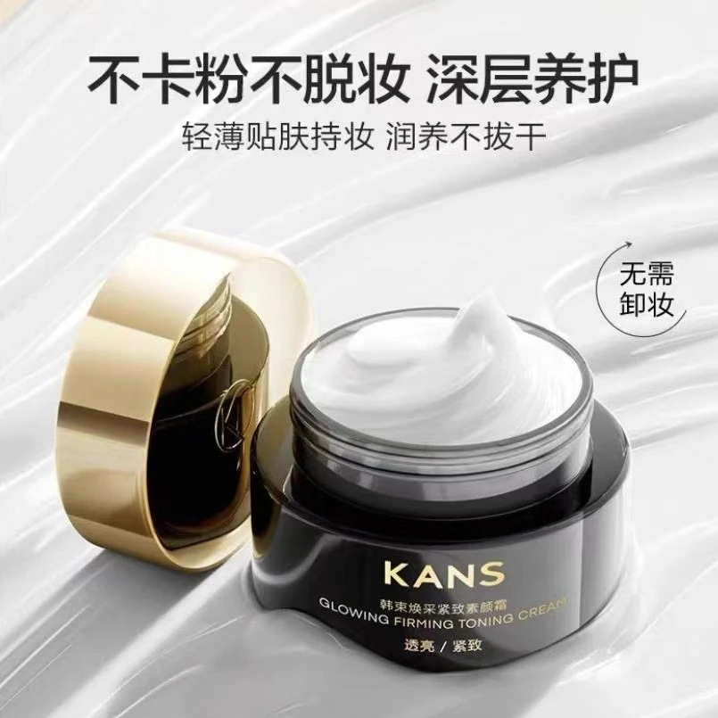 KANS/韩束焕亮紧致素颜霜50g