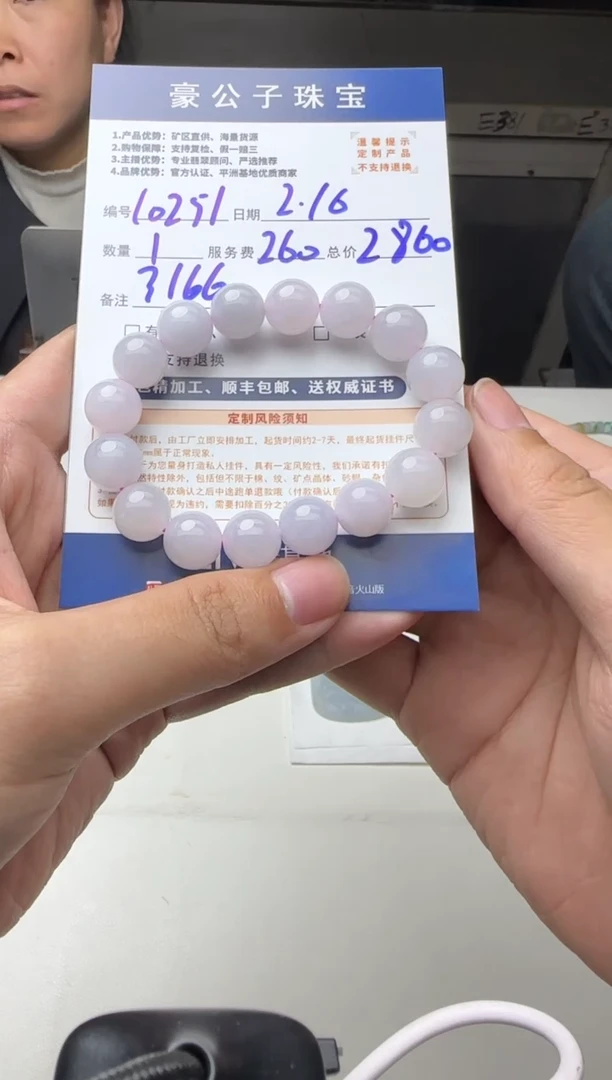 【闪购商品】定制翡翠未镶嵌10251（发货一个）
