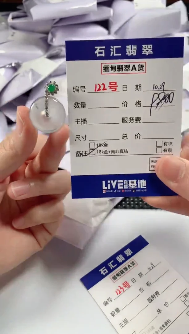 颈饰18K金镶嵌翡翠1