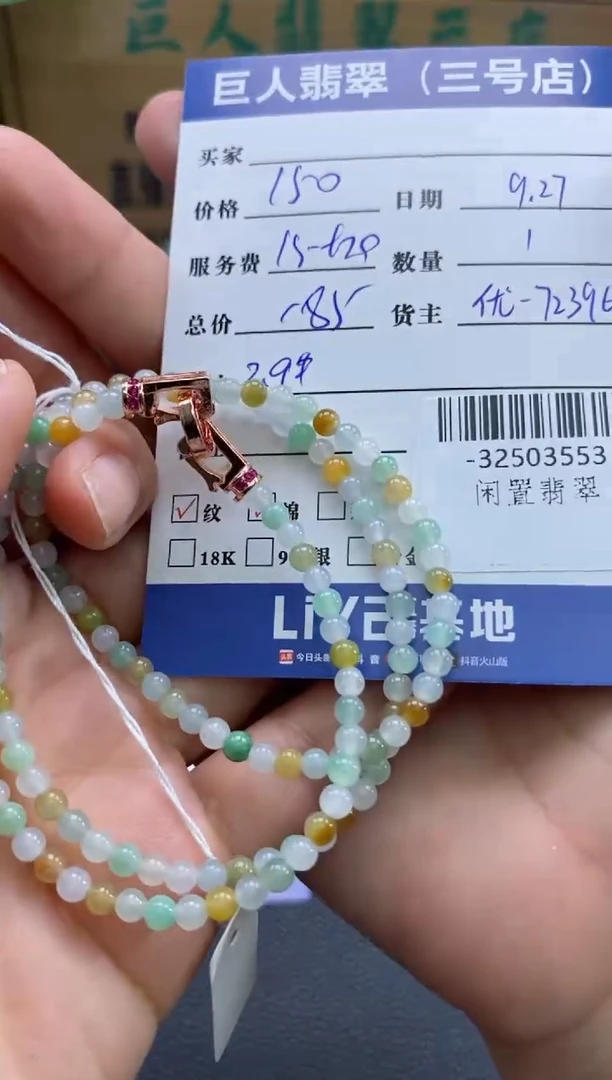 颈饰未镶嵌翡翠多人-32503553