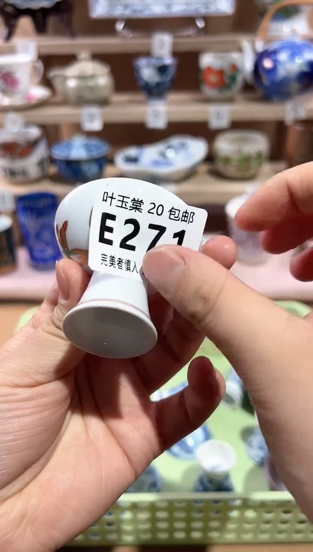 【闪购商品】瓷片当天满20米包邮E271